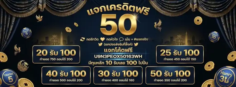 ฝาก น้อย รับ ร้อย