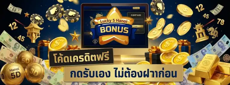 ฝาก น้อย รับ ร้อย